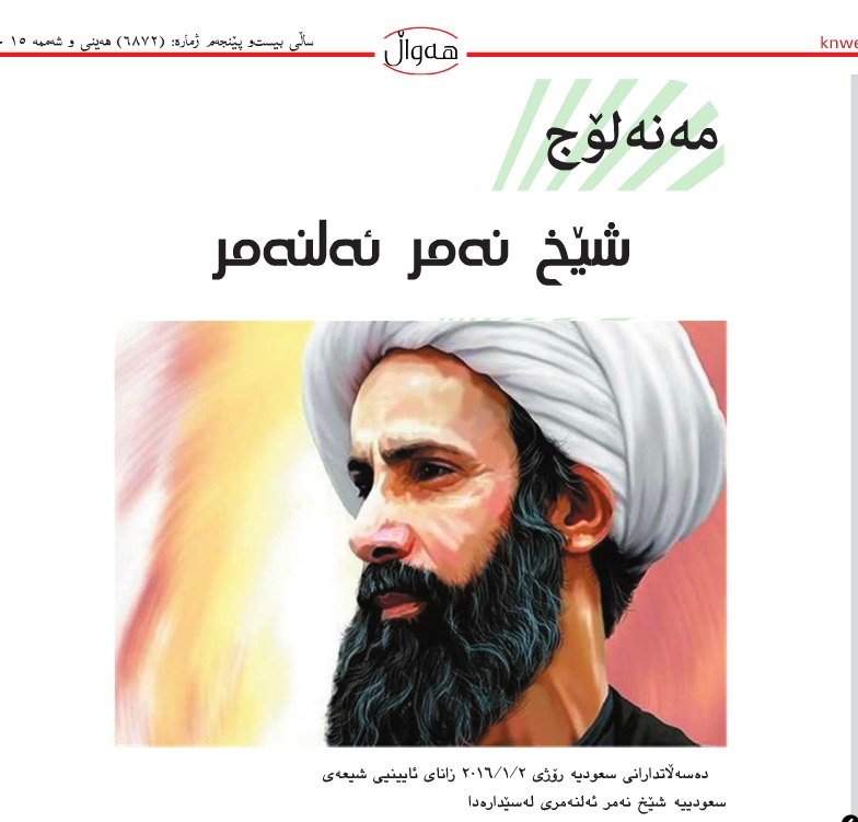 كوردستانى نوێ ئه‌لنمر به‌ 